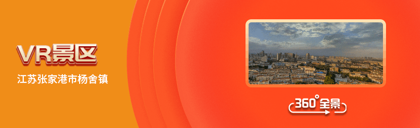 -江苏张家港市杨舍镇