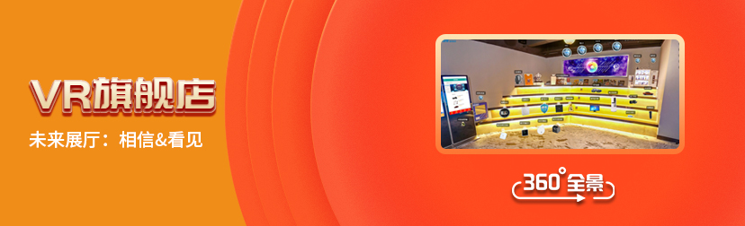 IT快车未来展厅