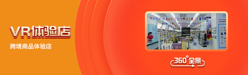 VR进口店体验 店