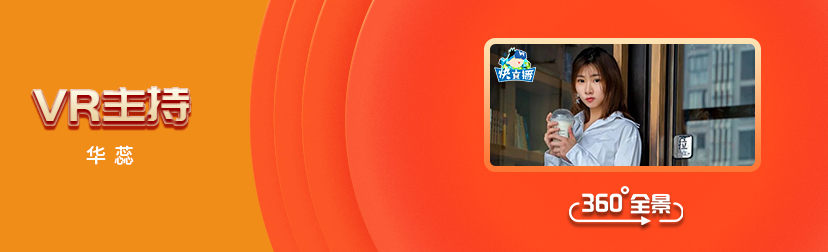 主播华蕊